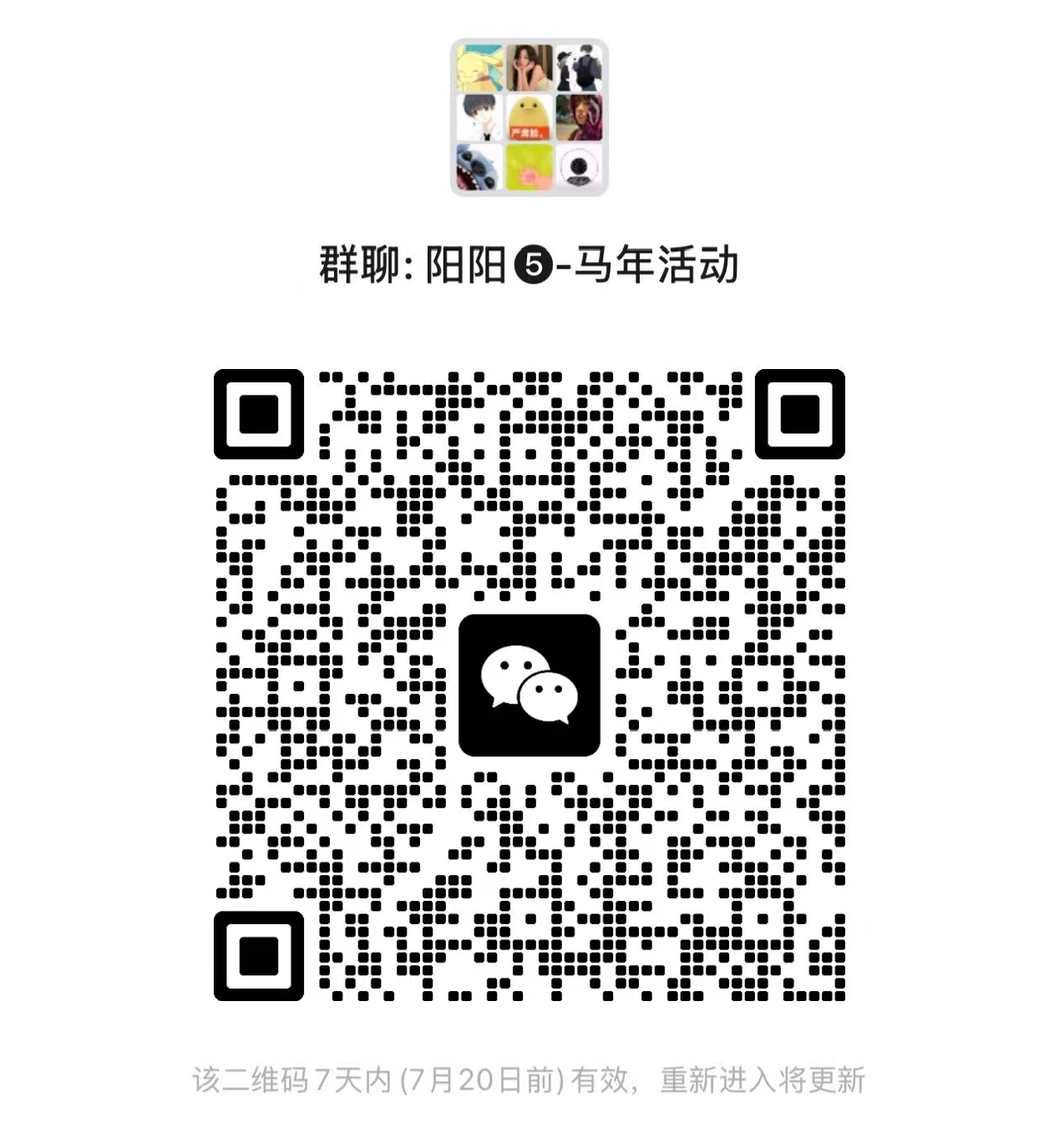 进群二维码